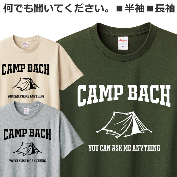 Tシャツ キャンプ おもしろ キャンピング おしゃれ ティシャツ