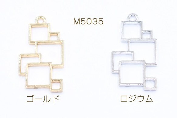 M5035-R 30個 レジン枠 チャーム 幾何学 四角連 18×33mm 3X【10ヶ】