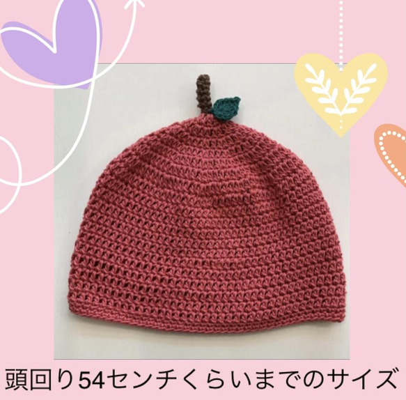 【新品未使用】ハンドメイド　どんぐり帽子 りんご帽子　年中使える綿100