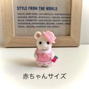 赤ちゃん ピンクワンピース&帽子&りんごのポシェット＊シルバニア 服 シルバニアファミリー 赤ちゃん服 アップル????＊