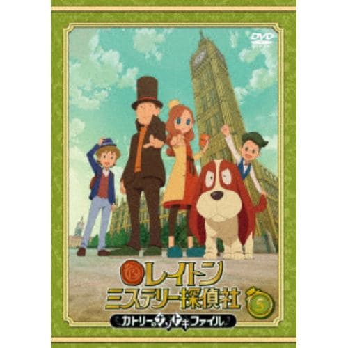 【DVD】レイトン ミステリー探偵社 ～カトリーのナゾトキファイル～ Vol.5