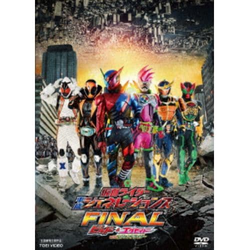 【DVD】仮面ライダー平成ジェネレーションズFINAL ビルド&エグゼイドwithレジェンドライダー