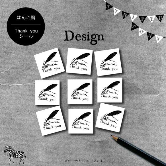 【design】ハンコ風Thank youシール