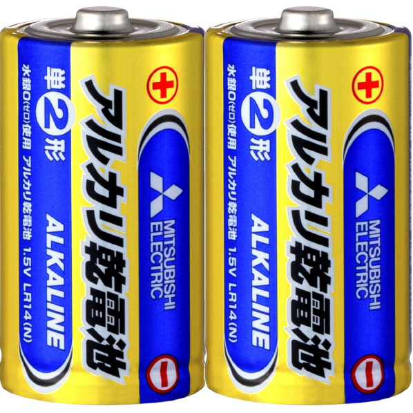 三菱 単2形 アルカリ乾電池 2本 LR14N/2S