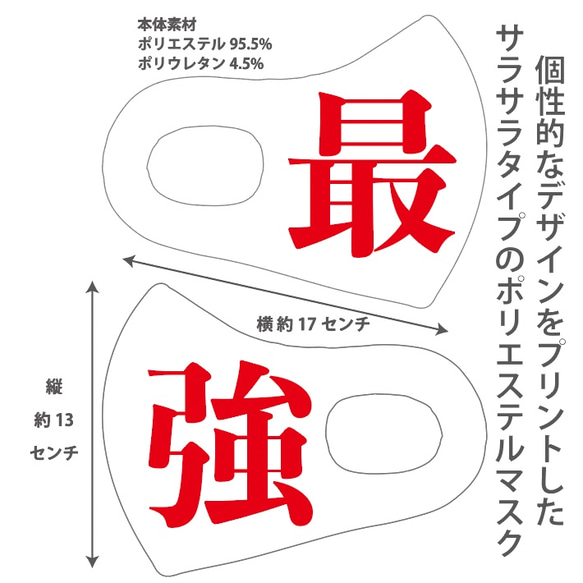 おしゃれマスク　個性的なデザインのプリントマスク　サラサラポリエステルマスク　洗えるマスク　大人用　最強　赤