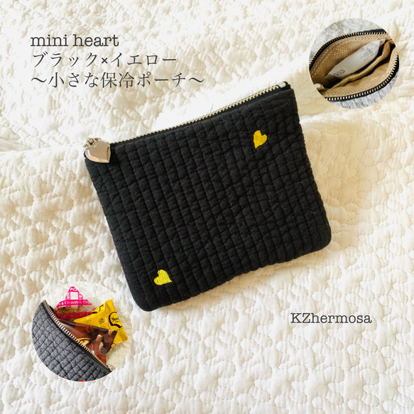 mini heart ブラック×イエロー　小さな保冷ポーチ　ヌビポーチ　イブル　ヌビ　ハート　刺繍　保冷ポーチ