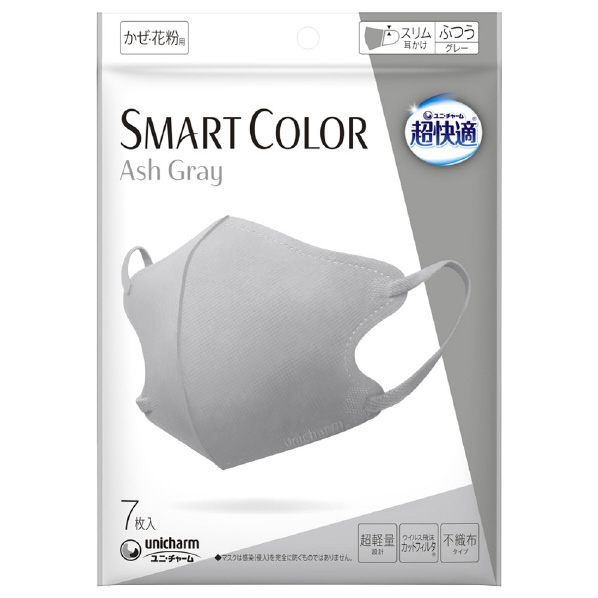 ユニチャーム 超快適マスク SMART COLOR ふつう 7枚 アッシュグレー ﾁﾖｳｶｲﾃｷSCOLORGRAYﾌﾂｳ7P