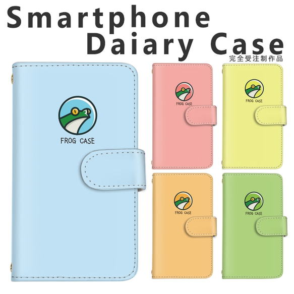 【d-254◎】 カエル スマホケース 蛙 シンプル カラー frog アニマル スマホカバー 手帳型ケース カード 鏡