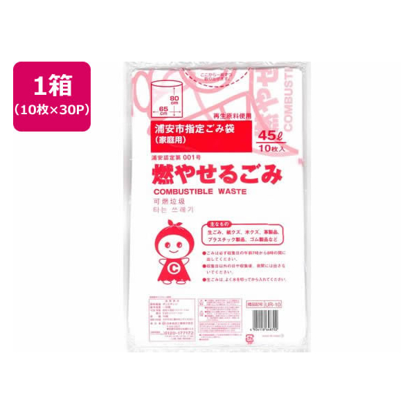 日本技研 浦安市指定 燃やせるごみ 45L 10枚×30P 透明 FC780RE-UR-10