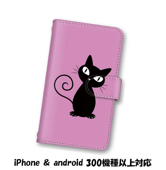 送料無料 スマホケース 手帳型 スマホカバー 猫 ネコ パープル iPhone android