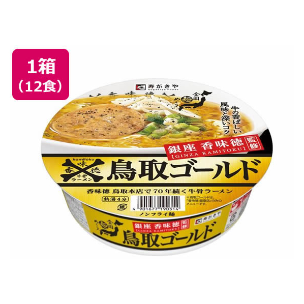 寿がきや 鳥取ゴールド牛骨ラーメン 109g×12個 FCV3928