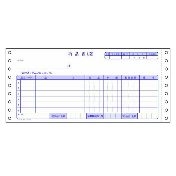 コクヨ 納品書(請求・受領付き) 200枚 F801557-EC-ﾃ1054