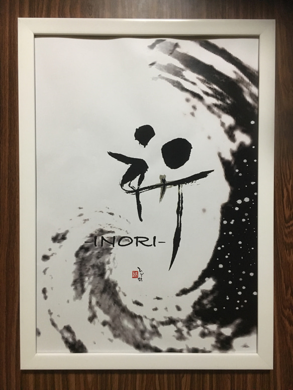 祈-INORI-咲く詩家γひで坊γ心 より