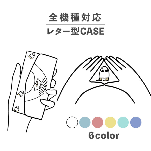 メジェド エジプト フリーメイソン イラスト 全機種対応スマホケース レター型 収納 ミラー NLFT-BKLT-08w