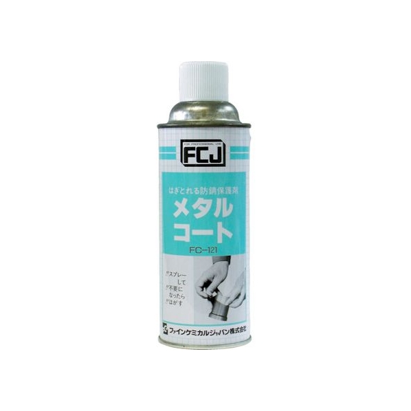 ファインケミカルジャパン メタルコート 420ml FC019EJ-3985105