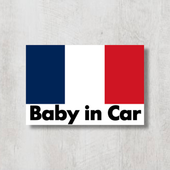 フランス国旗【Baby in Car/ベビーインカー】マグネットステッカー