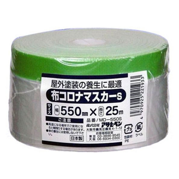 アサヒペン 布コロナマスカーS 550mm×25m FC402PM-M-550S