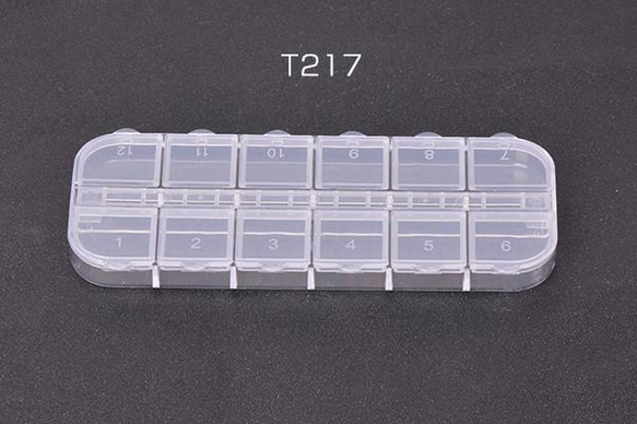 T217  6個  アクセサリーケース ハンドメイド用小物入れ diy用容器 1.2×5×13cm  3X（2ヶ）