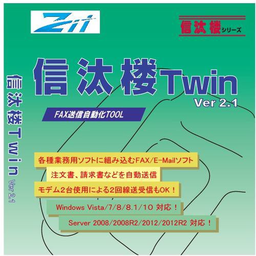 ズィットワン 信汰楼 Twin Ver.2.1 Z1TW-21-018