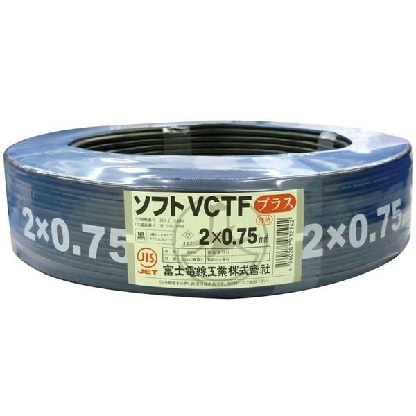 電線 SOFTーVCTFーPLUSー0.75SQXー3CーSHRINK SOFT-VCTF-PLUS-0.75SQX-3C-SHRINK（直送品）