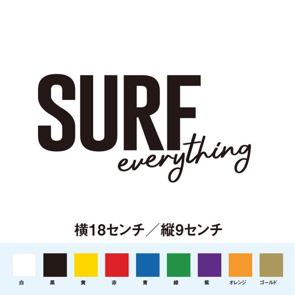 SURF EVERYTHING ステッカー