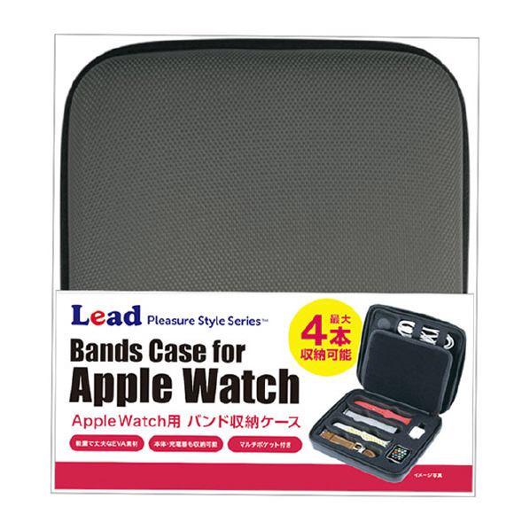 Lead Apple Watch用ベルト収納多機能ケース 2 グレー L07AWBCS2 GY