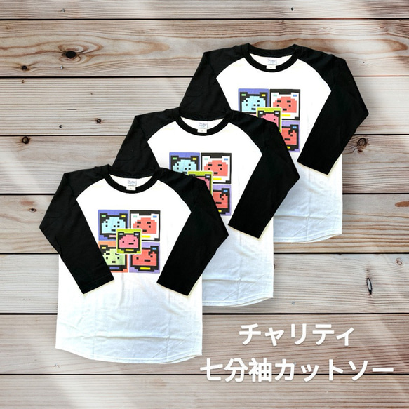 【送料無料】チャリティ七分袖ラグラン綿カットソー ゲーム風デザインTシャツ　※受注生産