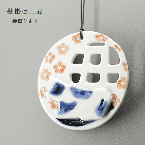 砥部焼「干支プレート 丑 梅」壁掛け 牛 うし 縁起物 手作り 器屋ひより hiyori-plate2021-plum