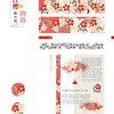 海外和紙テープ 紅桜物語 花系 マスキングテープ(剥離紙付き)  グーカテープ 装飾系 海外マステ ステッカー スマホ用 和紙膠帶 コラージュ用ノート