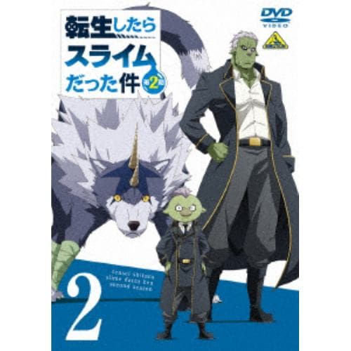 【DVD】転生したらスライムだった件 第2期(2)