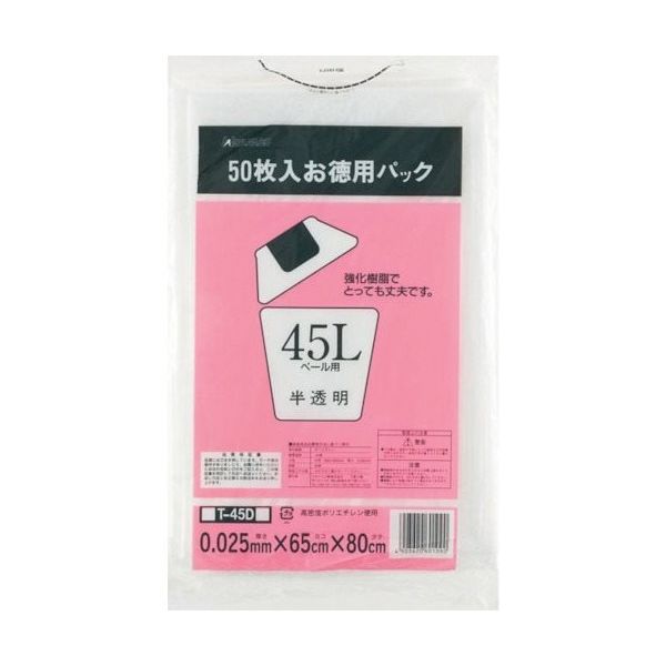 ワタナベ工業 ワタナベ 徳用45L 50枚入 半透明 T-45D 1セット(600枚:50枚×12袋) 379-5397（直送品）