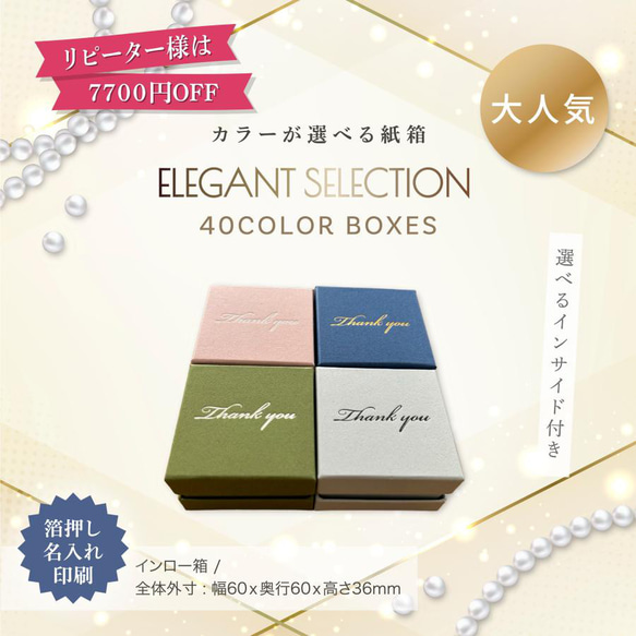 紙箱 かぶせ箱 インロー箱 箔押し印刷 選べる 40カラー インサイド 30個〜100個