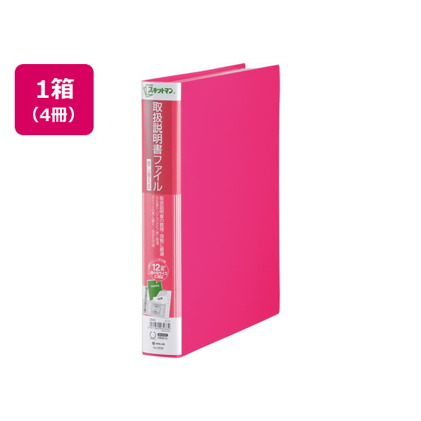 キングジム スキットマン 取扱説明書ファイル差替 A4 12P ピンク 4冊 1箱(4冊) F919559-2636ﾋﾝ