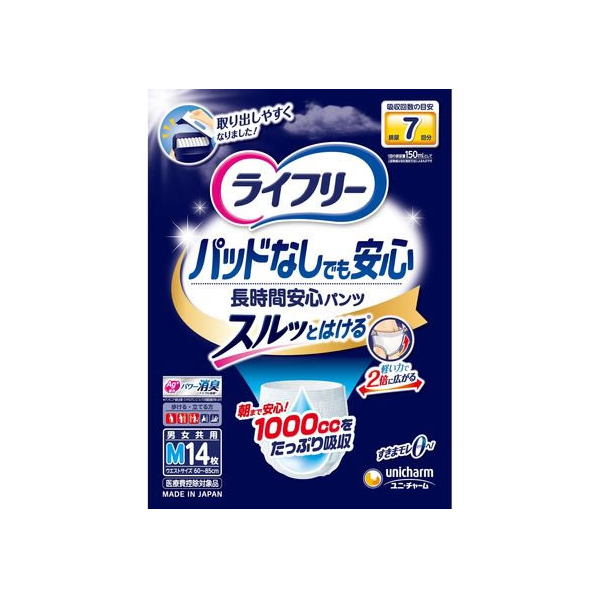 ユニ・チャーム ライフリー尿とりパッドなしでも長時間安心パンツM14枚 F824397