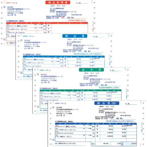 ソリマチ 納品書E/F（連続用紙）新価格版 SR334/SR335