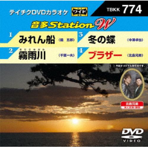 【DVD】みれん船／霧雨川／冬の蝶／ブラザー