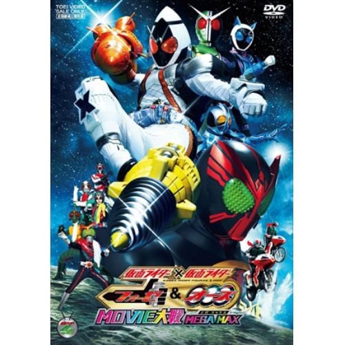 【DVD】劇場版 仮面ライダー×仮面ライダー フォーゼ&オーズ MOVIE大戦 MEGA MAX