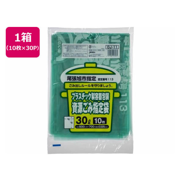 ジャパックス 尾張旭市指定 プラ製資源ごみ 30L 10枚×30P FC462RG-OJ11