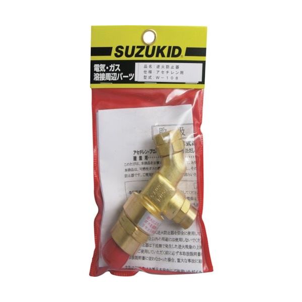 スター電器製造 SUZUKID アセチレン用逆火防止器 W-108 1個 161-8411（直送品）