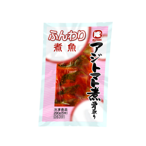 「業務用」 オカフーズ アジトマト煮（骨取り） 409241 １ケース　290g×20PC　冷凍（直送品）