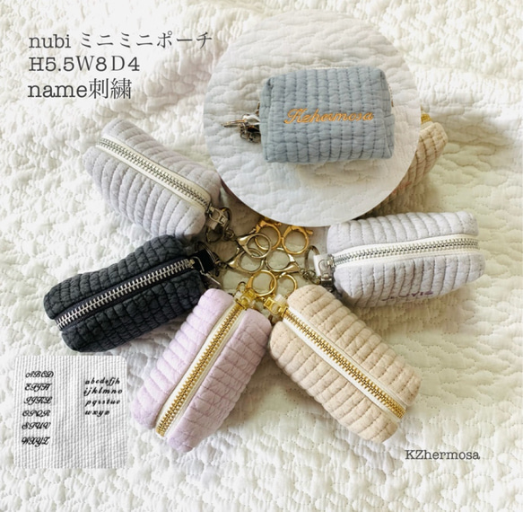 名入れ　nubi ミニミニポーチ　H5.5Ｗ8Ｄ4　小物入れ　ヌビポーチ　コインケース　name刺繍　ギフト　刺繍ポーチ