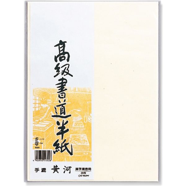 マルアイ 高級書道半紙 P20タ