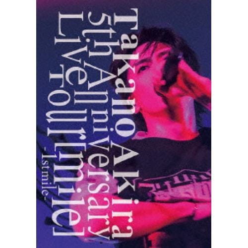 【BLU-R】高野洸 ／ Takano Akira 5th Anniversary Live Tour「mile」-1st mile-(初回生産限定盤)