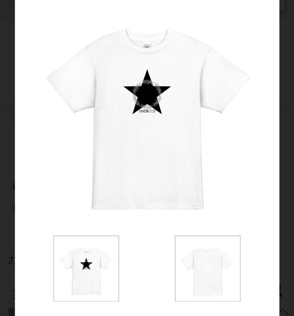 STARING(スターリング)Tシャツ