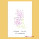 8月29日誕生花カード（花言葉つき）点描画