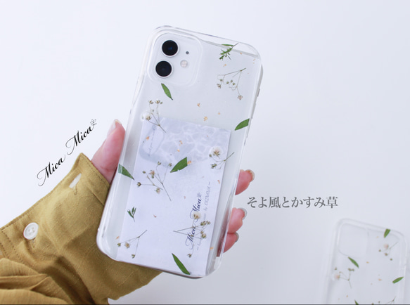 専用ページです/iPhoneケース　カスミソウ　全機種対応　スマホケース　クリア　ショルダー　かすみ草　シンプル