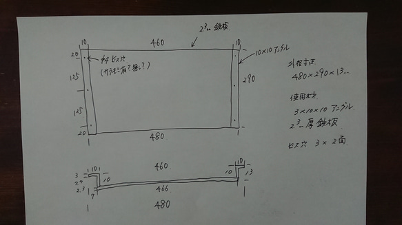 ルパン12世様専用金物