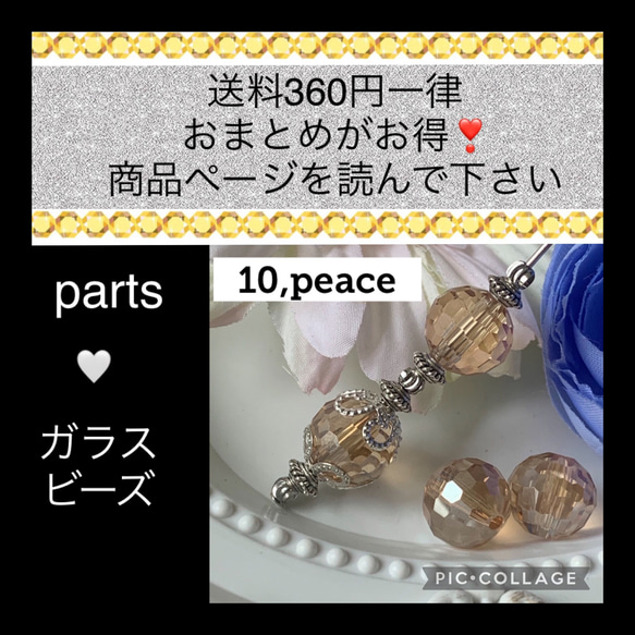 ガラス多面カット　ラウンド10mm  【10個】