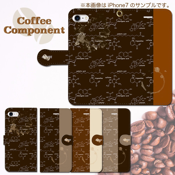 iPhone/Android　Coffee Component　 手帳型スマホケース