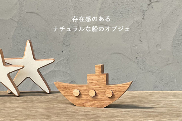 【送料無料】船 オブジェ 木製 無垢材 ふね 置物 ビーチ マリン 海 夏 サマー 西海岸 サーフ ハワイ